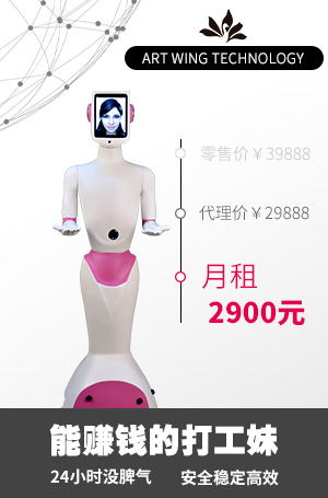 美女互动机器人 送餐机器人
